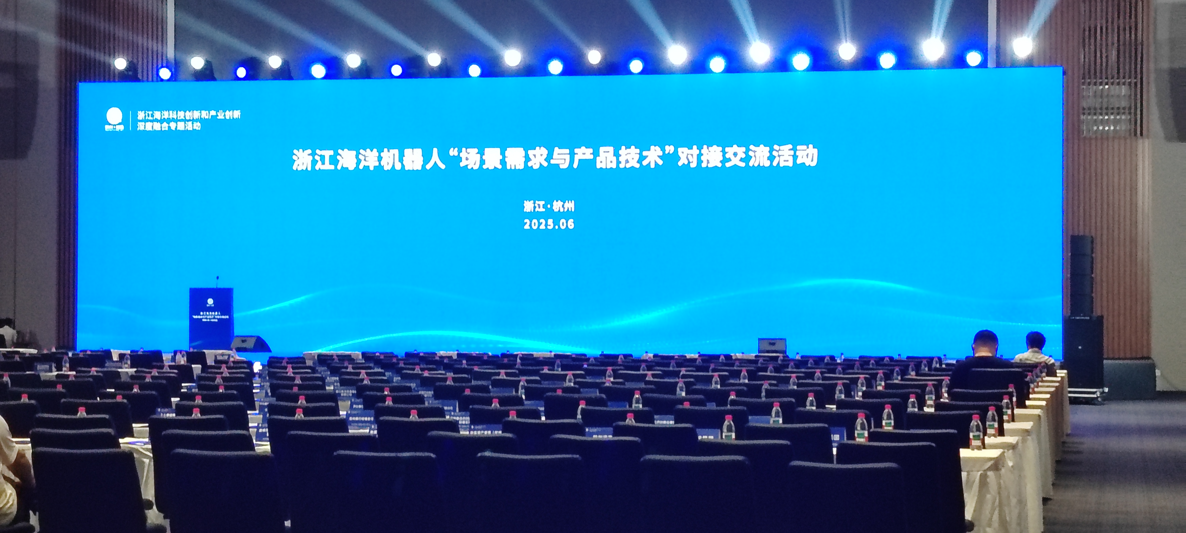 ASY, Trilyon Dolarlık Mavi Okyanus Pazarını Keşfetmek İçin El Ele Vererek Zhejiang Deniz Robotik Teknolojileri Değişim Konferansında Sergilendi